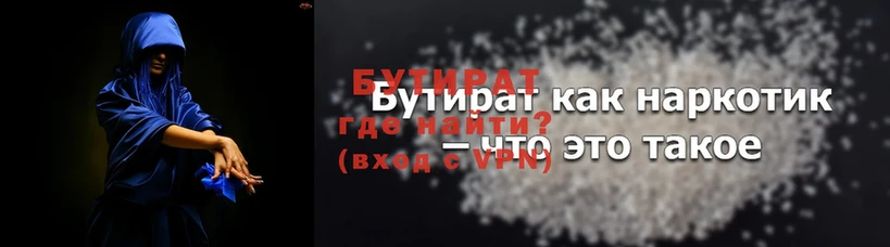 БУТИРАТ BDO  дарнет шоп  гидра как войти  Полярный 