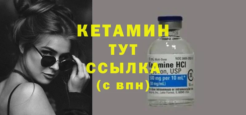 хочу наркоту  Полярный  Кетамин VHQ 