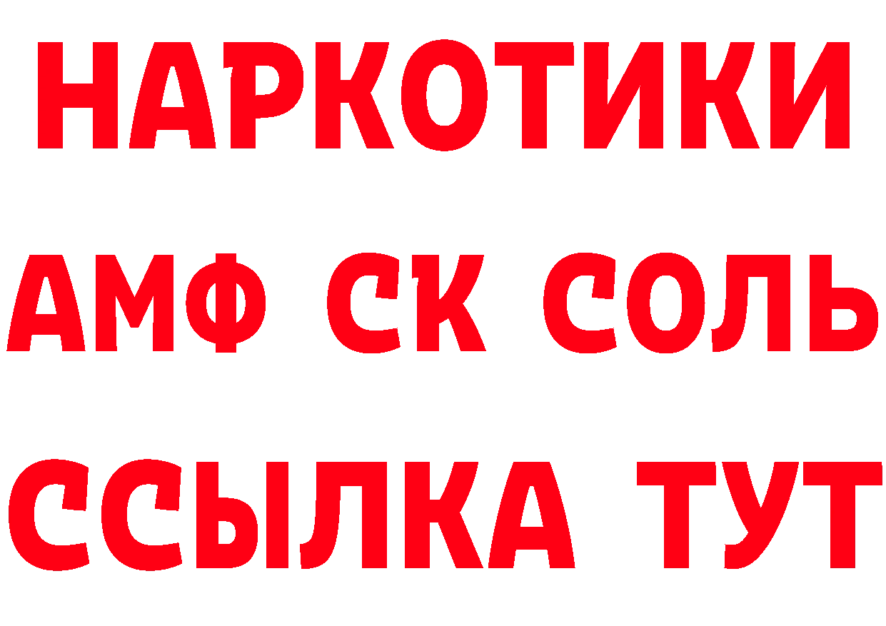 МЕТАМФЕТАМИН мет ТОР нарко площадка МЕГА Полярный